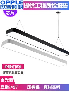 欧普正品LED全光谱护眼圆角LED办公室吊线灯铝材长条形办公照明教