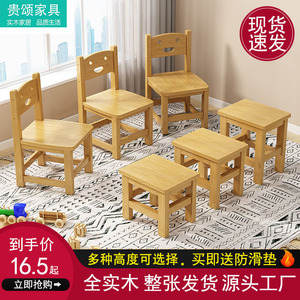 实木小椅子家用靠背凳子简约小木凳客厅木凳子原木板凳小凳子矮凳
