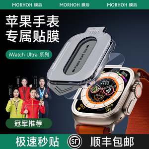 膜后适用苹果手表膜applewatch s9保护膜ultra钢化膜全屏s8/7/6/5/SE水凝膜49mm无尘仓ultra2贴膜全覆盖