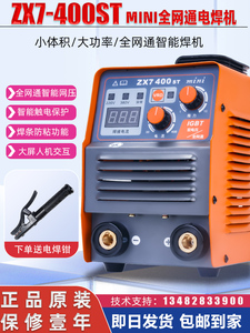 上海东升ZX7-400ST双电压电焊机220V380V工业级315家用250便捷式