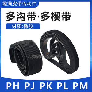 多楔带多沟带黑色橡胶PJ PK PL工业传动带汽车空调皮带多槽皮带轮