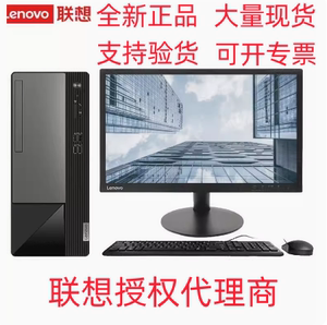 Lenovo联想扬天M460酷睿12代G6900 i3 i5 i7台式机电脑商用