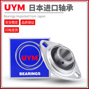 UYM日本进口菱形钢板冲压轴承座SB PFL 201 202 203 204 205 206