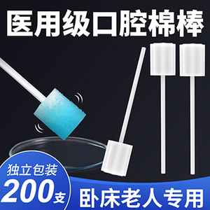 老年人口腔清洁棒一次性海绵棒卧床月子牙刷口腔消毒清洁护理用品