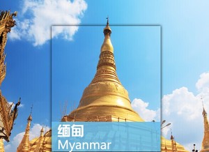 2024缅甸仰光蒲甘曼德勒茵莱湖旅游地图攻略（电子版）自由行指南