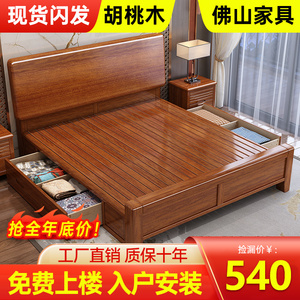 金丝胡桃木实木床现代中式1.5米1.8米双人床主卧储物大床婚床