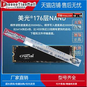 适用英睿达P3 SSD固态硬盘NVMe M.2 PCIe 3.0*4高性价比500G 1T 2