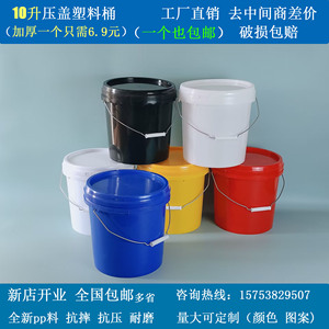 加厚塑料桶10L10升10公斤化工桶涂料桶油漆桶胶桶食用酱料桶水桶