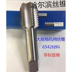 哈尔滨机用丝锥量具丝攻M52M55M56M58M60M62*1 *1.5 *2*3 *4*5