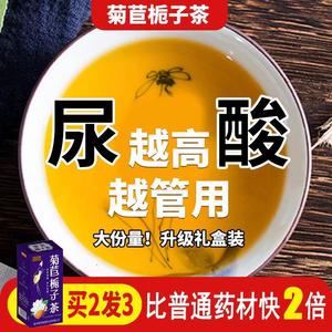 菊苣栀子茶橘子桅子枙子葛根百合桑叶栀子菊花茶包菊巨菊莴葛桑茶