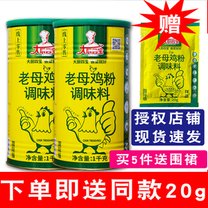 大厨四宝老母鸡粉1kg国际版桶装调味料增香提鲜回味老母鸡高汤