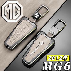2012年名爵6钥匙套专用12款配件MG6改装高档汽车钥匙壳扣包男金属