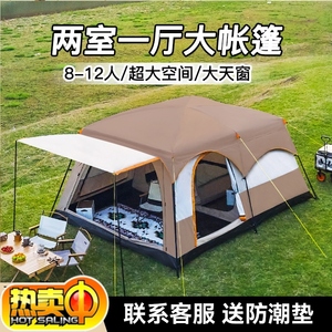 超大天幕户外露营帐篷5-8人两室一厅加固支架透气大帐篷全套装备