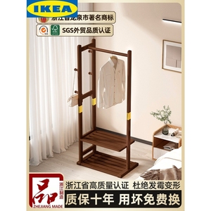 IKEA宜家实木落地衣帽架落地家用卧室门口立杆式挂衣服架子简易衣