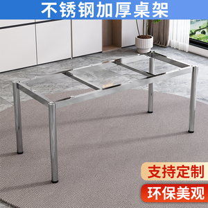 不锈钢加厚桌腿支架餐桌会议桌电脑桌茶几岩板大理石底座桌架定制