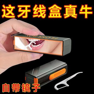 高档牙签盒带镜子随身便携牙线盒自动弹出剔牙缝牙线棒收纳盒智能