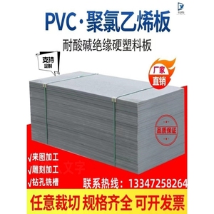 灰色PVC工装板阻燃耐高温防静电聚氯乙烯耐酸碱绝缘胶板加工定制