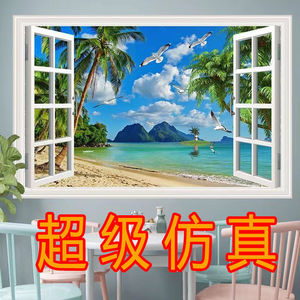 3D立体窗外风景装饰画假窗户仿真卧室客厅餐厅海报墙贴纸自粘壁画