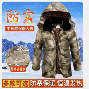 正版迷彩羽绒大衣EXPZ21II新式冬季户外加厚防寒军大衣可拆洗内胆