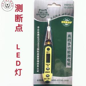 电笔 多功能感应试电笔 n 力世工具 断电检测  耐压12-250v