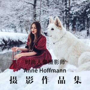 Anne Hoffmann 世界摄影大师摄影集 后期构图审美艺术参考素材