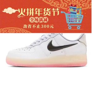 Nike耐克女鞋AF1空军一号CNY龙年限定粉色果冻底板鞋FZ5741-191