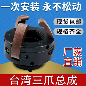 新型台湾三爪总成数控机床仪表车床气动夹头配件06300640弹簧钢爪