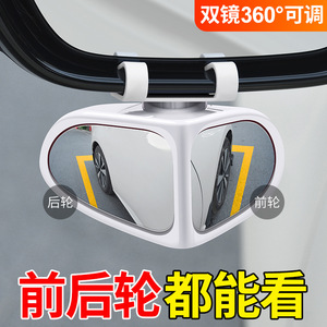 汽车前后轮盲区辅助镜 360度反光镜超清玻璃广角镜小圆镜倒车