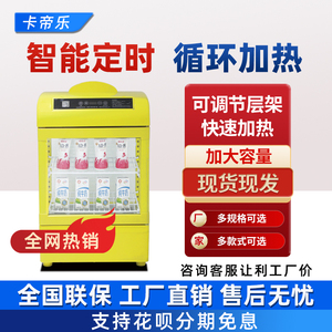 卡帝乐饮料加热柜商用热饮柜立式台式保温箱牛奶蛋挞加热展示柜