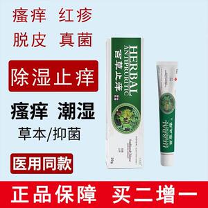 痒毒拔净西多福韦软膏灵联邦肤克益夫王地奈德乳膏正品皮肤瘙痒