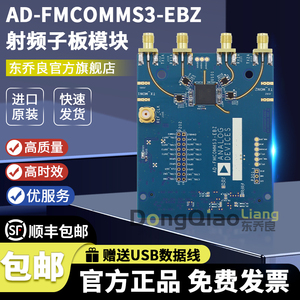 AD-FMCOMMS3-EBZ AD9361 官方 软件无线电 sdr FMC 射频子板模块