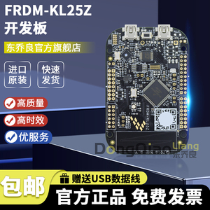 FRDM-KL25Z MKL25Z128VLK4 MCU 24 面向Kinetis Freedom开发平台