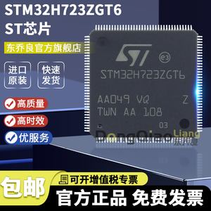 现货 STM32H723ZGT6 LQFP-144 ARM Cortex-M7 32位微控制器-MCU
