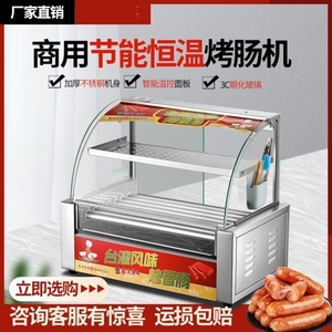 热狗烤肠机香肠机台式小型烤鱼丸机火腿肠机便利店用摆摊香肠机