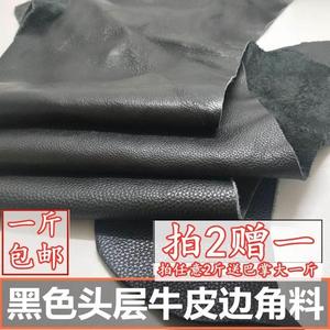 练手皮头层碎皮子牛皮羊皮面料手工diy用皮料皮革大块边角料真皮