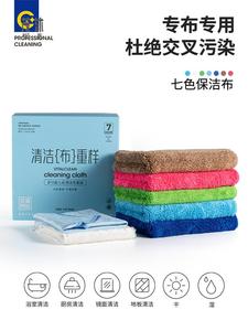 七色抹布保洁专用好慷在家同款家务清洁布吸水不掉毛擦地家政毛巾