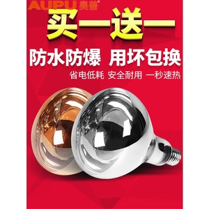 奥普浴霸灯泡取暖灯275W防水防爆led中间照明壁挂式浴室卫生间老