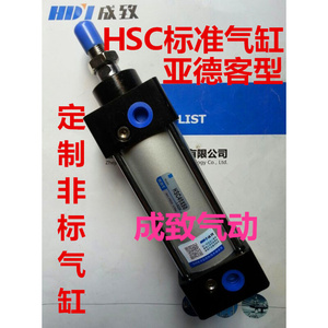 HDY成致SC气缸HSC32*SC32*25/50/75/100/125/150/175/200-S-FA-CB