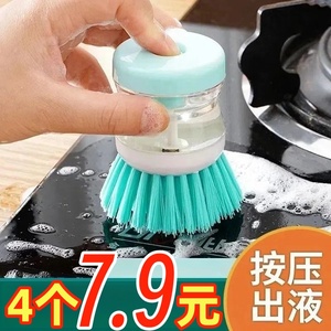 厨房刷锅神器液压洗锅刷不粘油洗碗刷清洁刷加液锅刷子家用去污刷