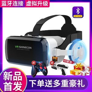 蓝牙连接vr眼镜虚拟现实体感游戏一体机4d智能ar眼镜手机专用设备