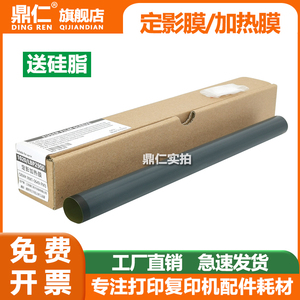 适用 惠普1020定影膜HP 1010 1012 1015 1018 1319加热膜hpM1005定影膜 佳能LBP2900+ 3000打印机定影器组件