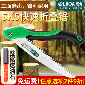 台湾老A SK5材质木工手板锯 木工锯子 三倍快速折叠锯 园林手工锯