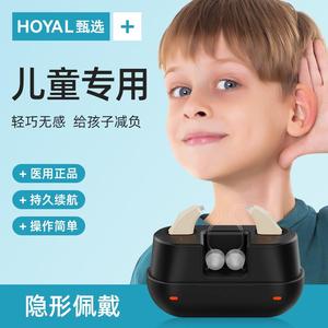 助听器儿童耳蜗式耳聋耳背耳机数字迷你青少年小孩隐形年