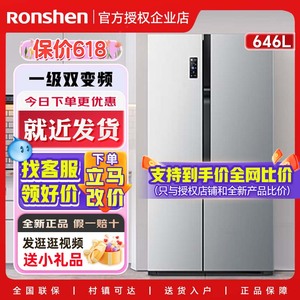 Ronshen/容声 BCD-646WD11HPA升超大容量风冷无霜一级双开门冰箱L