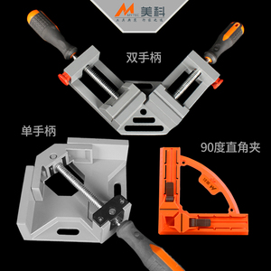 直角夹90度固定器玻璃鱼缸夹子钢管快速焊接夹具神器瓷砖焊工木工