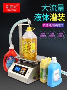 液体灌装机粘稠洗衣液食用油白酒蜂蜜小型定量全自动大流量分装机