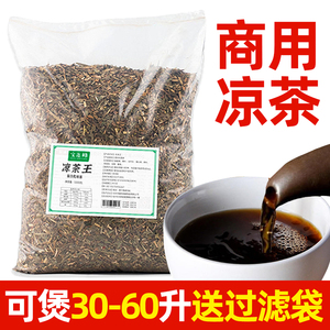 广式二十四味凉茶1kg清热解暑下火祛湿凉茶王广东凉茶中药材料包