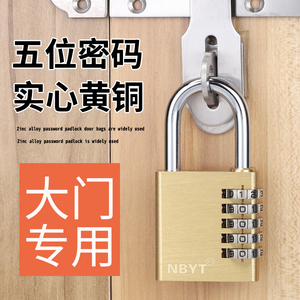 NBYT5五位实心黄铜加大号大门铁门工具箱密码锁挂锁室内门锁