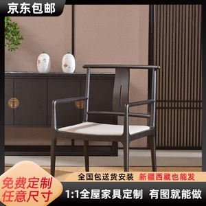 可定制新中式椅子茶椅实木圈椅扶手靠背椅洽谈椅单人书椅休闲椅会