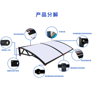 铝合金支架铝塑板雨棚屋檐家用遮雨板雨棚户外防雨搭门窗遮阳厂家